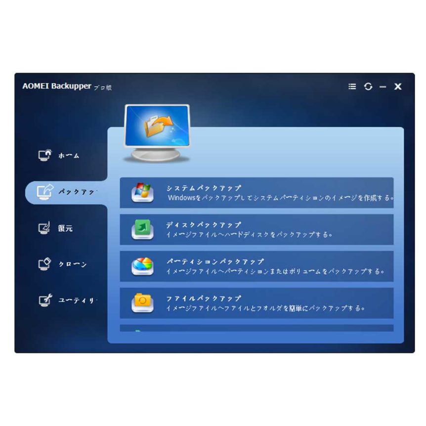 instal the new for mac AOMEI Backupper Professional 7.3.0