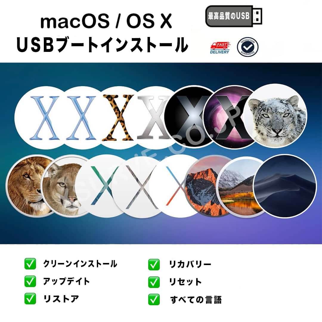 Featured image for “Mac OS X - Bootable USB ブートインストーラー”