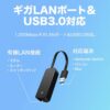 usb3.0_rj45