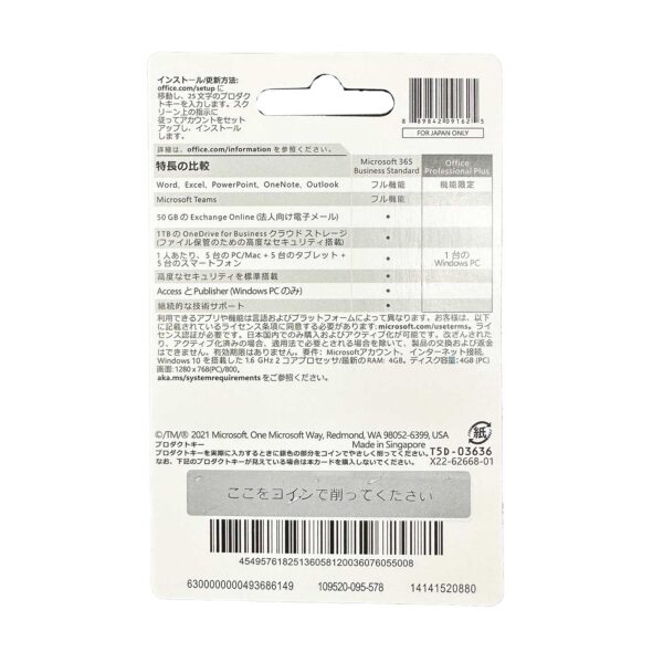 office-2021-card-key